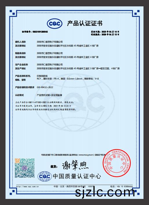 CQC産品質量認證(zheng)