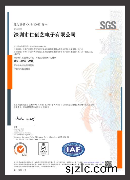 ISO 14001認(ren)證