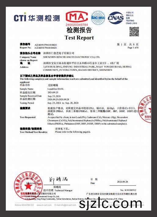 REACH檢測(ce)報告(gao)（無(wu)鉛(qian)噴錫(xi)）